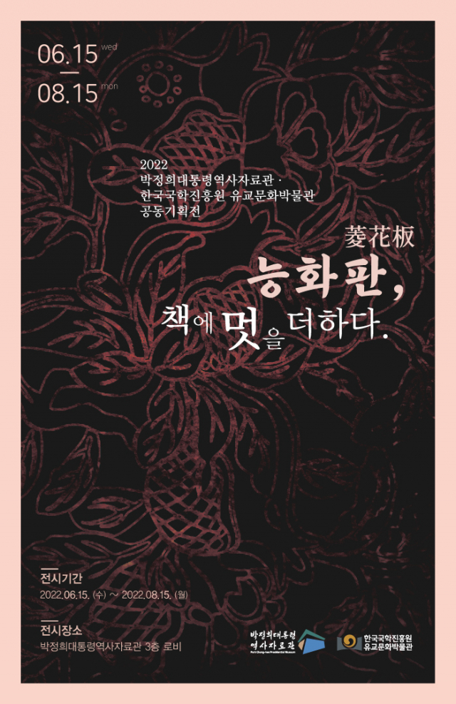 박정희대통령역사자료관은 