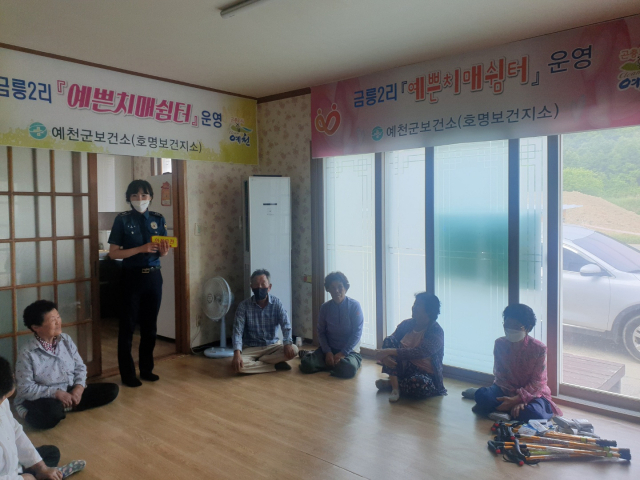 경북 예천경찰서 호명지구대 엄정민 경장이 관활 지역 내 경로당을 방문해 어르신을 대상으로 교통사고 예방을 위한 안전교육을 하고 있다. 예천경찰서 제공
