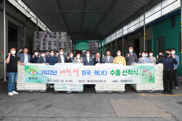 14일 오전 예천읍 지내리 제1농공단지에서 전재업 예천부군수를 비롯한 관계자 10여 명이 참석한 가운데 미국과 캐나다로 예천 쌀 100t을 수출하는 선적식을 가졌다. 예천군 제공