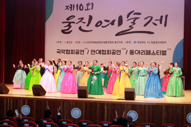 지난해 열린 10회 울진예술제 모습. 울진군 제공