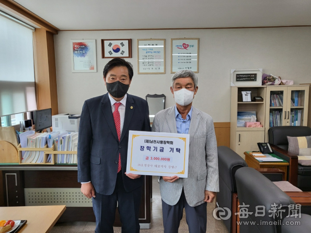 강영근 경산시 명예 남천면장(왼쪽)이 13일 (재)남천사랑장학회(이사장 최덕수)에 장학금 300만원을 기탁했다.