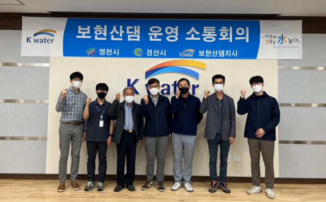 K-water 보현산댐지사와 댐 하류 주민대표 등이 홍수기 대비 소통회의를 가진 후 기념촬영을 하고 있다. K-water 보현산댐지사 제공