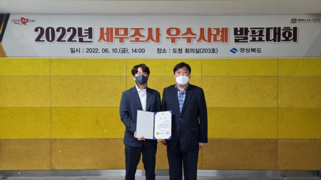 조근호(왼쪽) 구미시청 세정과 주무관