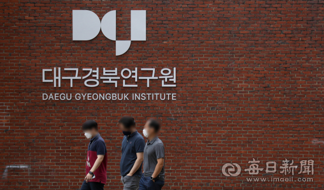 대구 남구 계명대 대명동캠퍼스에 자리한 대구경북연구원 모습. 매일신문DB