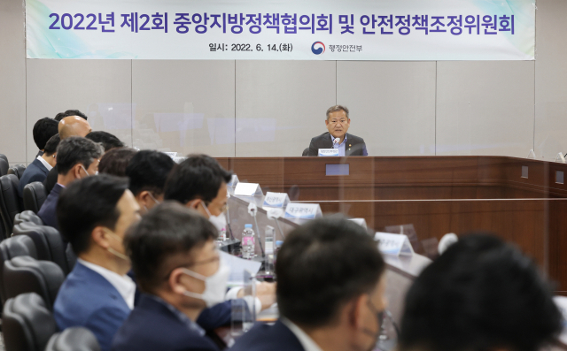 이상민 행정안전부 장관이 14일 오후 세종시 정부세종2청사에서 열린 2022년 제2회 중앙지방정책협의회 및 안전정책조정위원회를 주재하고 있다. 연합뉴스