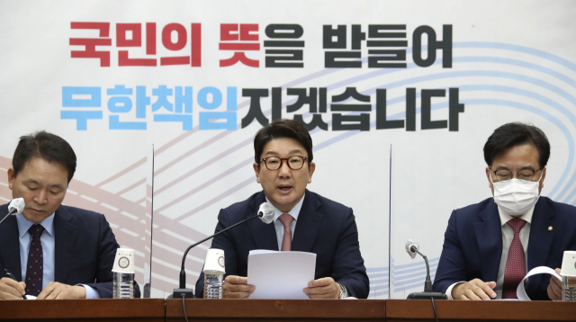 국민의힘 권성동 원내대표가 14일 오전 국회에서 열린 원내대책회의에서 발언하고 있다. 연합뉴스