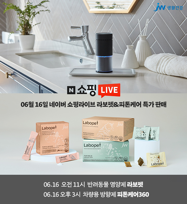 사진= JW생활건강 제공