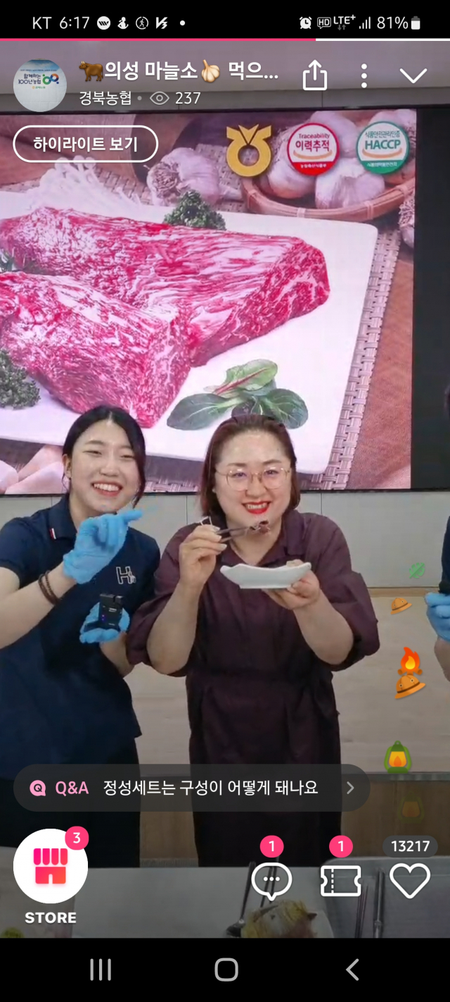 농협중앙회 의성군지부와 의성축협 직원이 라이브커머스에 직접 출연,