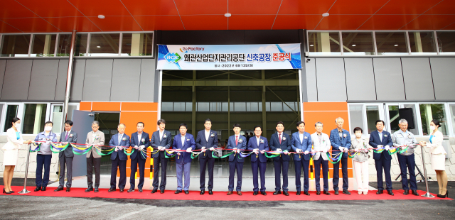 왜관산업단지관리공단 휴폐업공장 리모델링사업 준공식. 칠곡군 제공