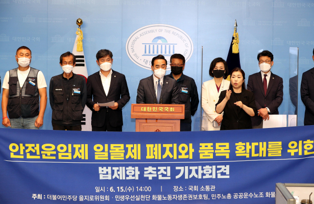 더불어민주당 박홍근 원내대표가 15일 오후 국회 소통관에서 열린 민주노총 공공운수노조 화물연대본부와 더불어민주당 을지로위원회가 주최한 