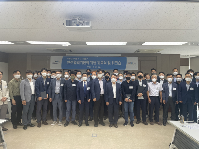 한국수자원공사 낙동강유역본부 안전협력위원회 위원 위촉식 참석자들이 기념촬영을 하고 있다. 한국수자원공사 낙동강유역본부 제공