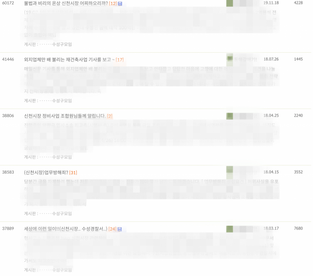 대구 법률사무소 방화사건 피의자 천씨가 부동산투자정보 카페에 남긴 글. 다음 카페 캡처.
