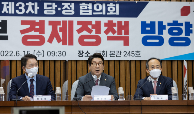 국민의힘 권성동 원내대표가 15일 국회에서 열린 제3차 당·정 협의회에서 발언하고 있다. 연합뉴스