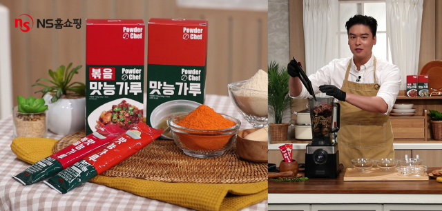 사진= NS홈쇼핑 제공