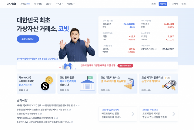 코빗 개편 홈페이지