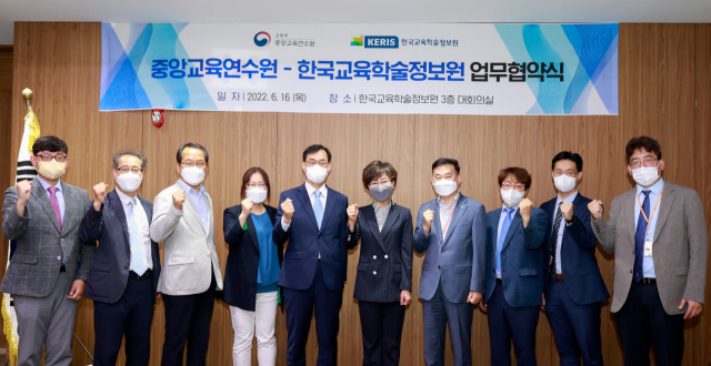 한국교육학술정보원(원장 서유미, 이하 KERIS)은 16일 KERIS 3층 대회의실에서 중앙교육연수원(원장 홍민식)과 업무협력 협약을 체결했다고 이날 밝혔다. KERIS 제공