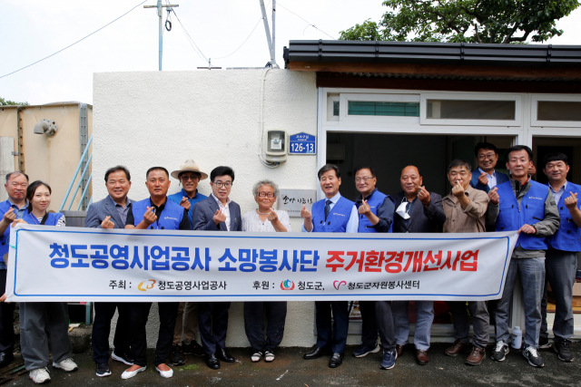 청도공영사업공사 소망봉사단