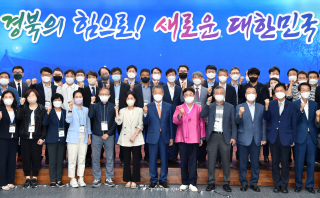 15일 경북도청 화백당에서 열린 지방시대 주도 경상북도 준비위원회 제1차 전체회의 참석자들이 한자리에 모여 기념촬영을 하고 있다. 경북도 제공