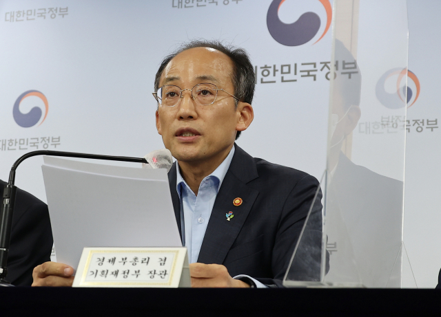 추경호 경제부총리 겸 기획재정부 장관이 16일 정부서울청사 브리핑실에서 새정부 경제정책방향을 발표하고 있다. 연합뉴스
