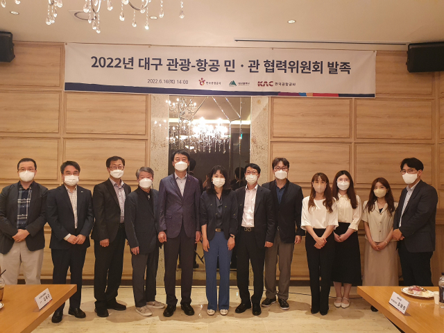 16일 대구 관광-항공 민‧관 협력위원회가 발족하고 첫 회의를 열었다. 대구시 제공