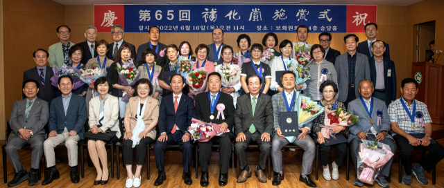 제65회 보화상 시상식이 16일 재단법인 보화원 회관 승당홀에서 열렸다. 시상식후 수상자와 내빈들이 기념촬영을 하고 있다.