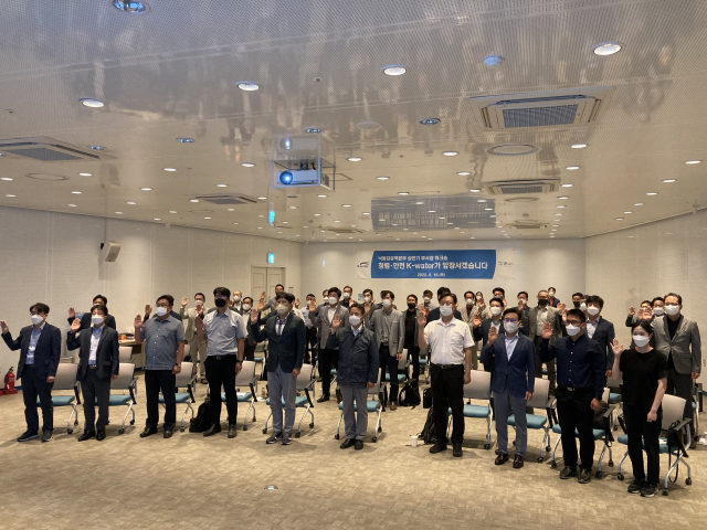 16일 대구 강정고령보 디아크문화관에서 열린 한국수자원공사 낙동강유역본부 워크숍 참석자들이 청렴·안전을 결의하고 있다. 한국수자원공사 낙동강유역본부 제공