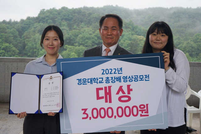 경운대 총장배