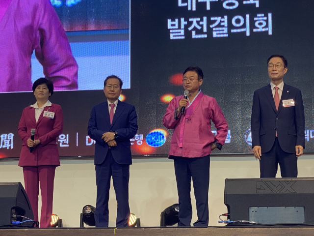 16일 오후 호텔수성에서 열린