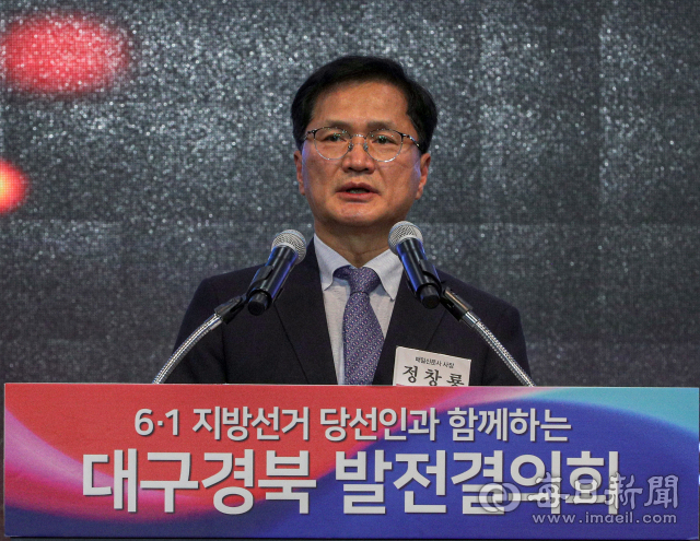 16일 오후 대구 수성호텔 컨벤션홀에서 매일신문사가 주최한 