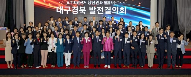16일 오후 대구 수성호텔 컨벤션홀에서 열린 