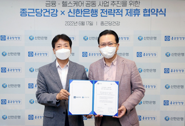 17일 서울 용산구 소재 종근당건강 본사에서 진행된 업무협약 체결식에서 신한은행 전필환 디지털전략그룹장(오른쪽)과 종근당건강 김호곤 대표이사가 기념촬영하는 모습. / 사진=신한은행