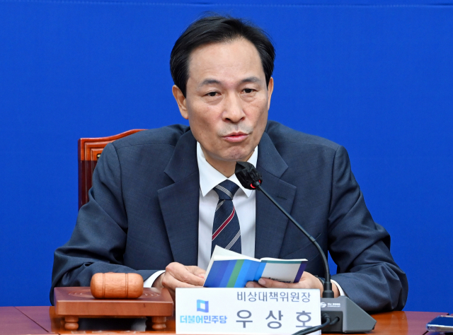 더불어민주당 우상호 비상대책위원장이 17일 오전 서울 여의도 국회에서 열린 비상대책위원회 회의에서 발언하고 있다. 연합뉴스