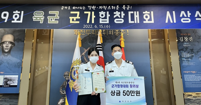 경운대 군사학과 학생들이 제9회 육군 군가합창대회에서 장려상을 수상하고 기념촬영하고 있다. 경운대 제공