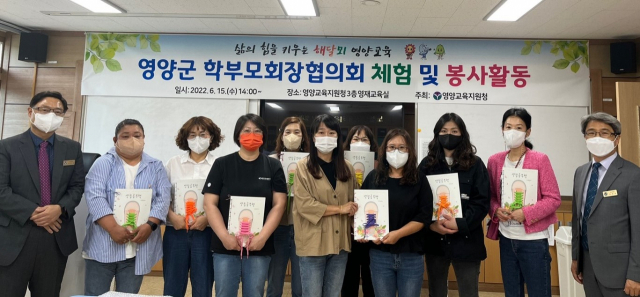 영양군 학부모회장협의회 체험 및 봉사활동 참가자들이 기념촬영을 하고 있다. 영양교육지원청 제공