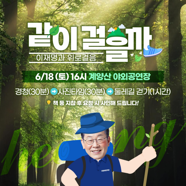 이재명 국회의원 페이스북