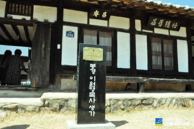 봉경 이원영 목사 생가 전경. 안동 서부교회 제공