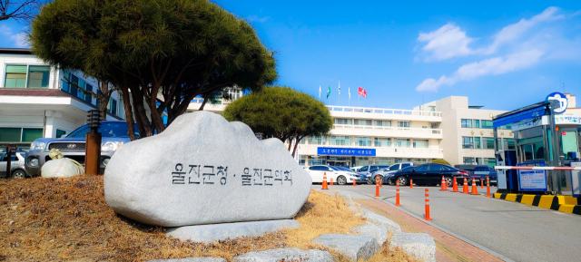 울진군청 전경. 매일신문 DB