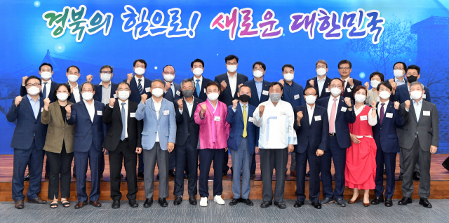 17일 경북도청에서 열린 경상북도 투자유치특별위원회 출범식 참석자들이 한 자리에 모여 기념촬영을 하고 있다. 경북도 제공