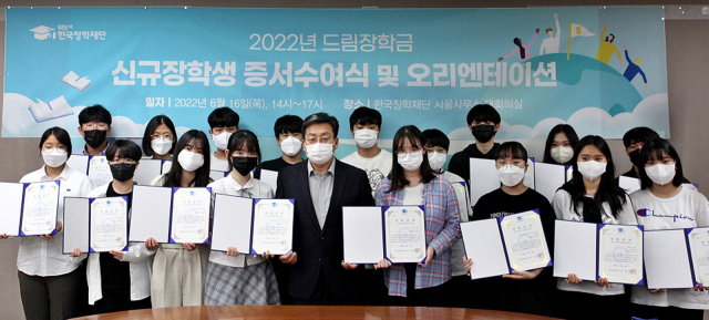 한국장학재단(이사장 정대화)은 지난 16일 재단 서울사무소 대회의실에서 우수고등학생 해외유학 장학금(드림장학금) 장학증서 수여식과 오리엔테이션을 개최했다고 17일 밝혔다. 한국장학재단 제공