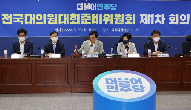 더불어민주당 안규백 전당대회준비위원장이 20일 오전 서울 여의도 국회 의원회관에서 열린 전국대의원대회 준비위원회 첫 회의에 참석해 의사봉을 두드리며 개의를 선언하고 있다. 연합뉴스