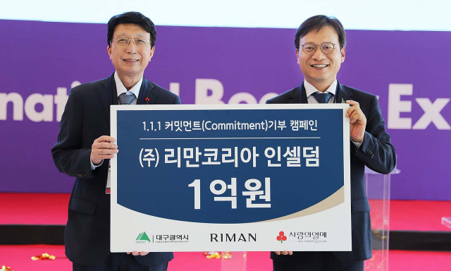 김경중 ㈜리만코리아 대표이사(오른쪽)가 김수학 대구사회복지공동모금회장에게 인셀덤 제품 1억원 상당을 전달한 후 포즈를 취하고 있다.