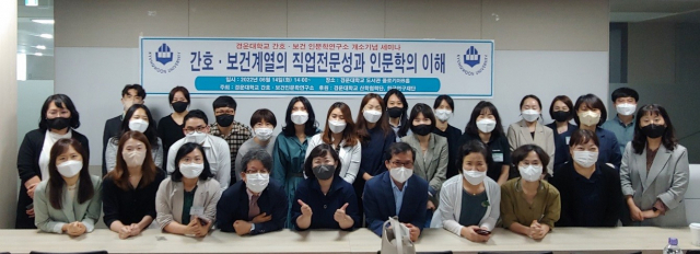 경운대 간호학과 