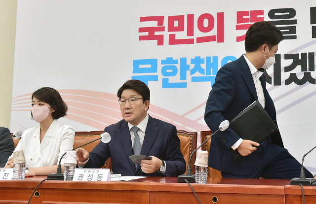 국민의힘 권성동 원내대표가 20일 서울 여의도 국회에서 열린 최고위원회의에서 비공개회의 현안 논의 문제를 놓고 이준석 대표가 배현진 최고위원과 논쟁을 벌인 뒤 회의장을 나가자 회의를 비공개로 전환하고 있다. 연합뉴스