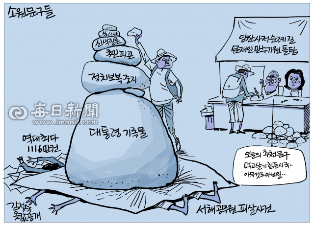 매일희평.김경수화백