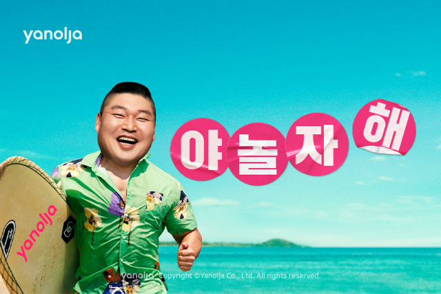 사진= 야놀자 제공