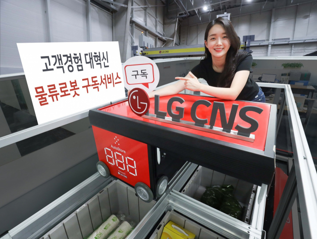LG CNS 직원이 물류로봇 구독 서비스(RaaS)를 소개하고 있는 모습