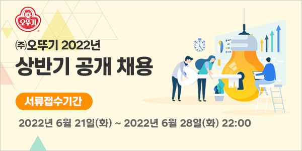 사진= 오뚜기 제공