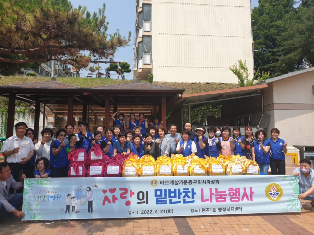 바르게살기운동구미시여성회