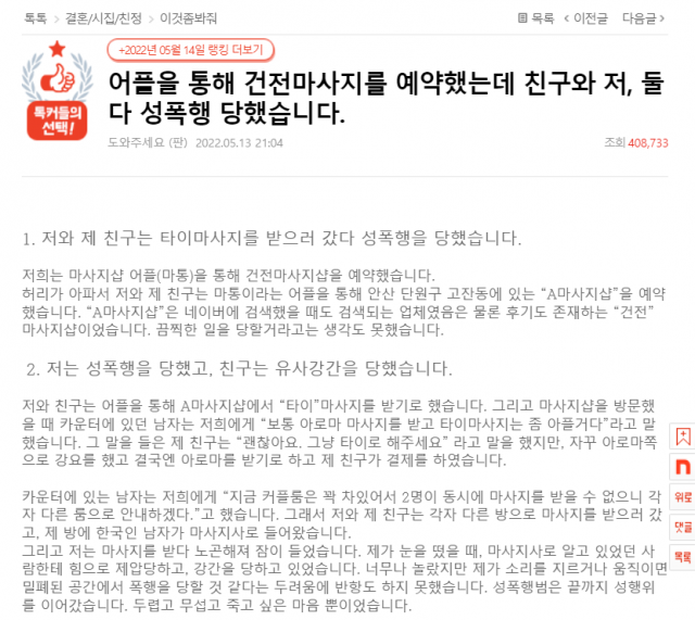 네이트 판 갈무리