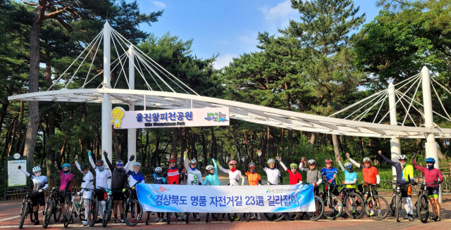 경북도 명품 자전거길 탐사팀원들이 울진 왕피천공원이 잠시 휴식하며 포즈를 취하고 있다.